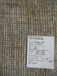 Ткань упаковочная для мытья полов (мешковина) пл.225г/м.кв. шир.110см. - фото